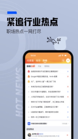 脉脉全职招聘 脉脉全职招聘