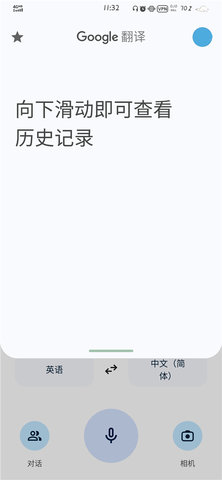 goole翻译 goole翻译