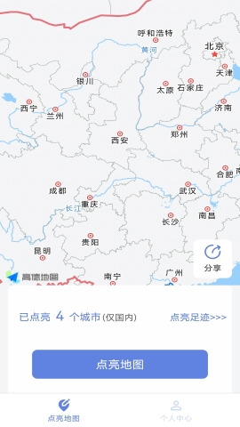 点亮地图 点亮地图