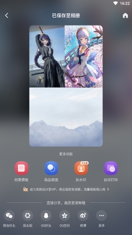 美图设计室 美图设计室