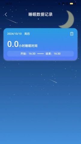活力计步宝 活力计步宝