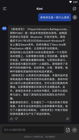Kimi 智能助手APP Kimi 智能助手APP