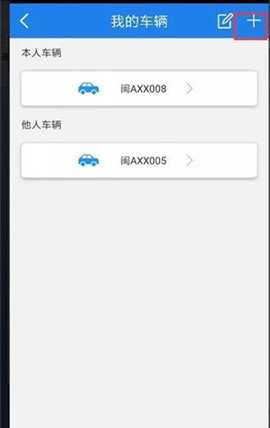 福建交通罚没 福建交通罚没