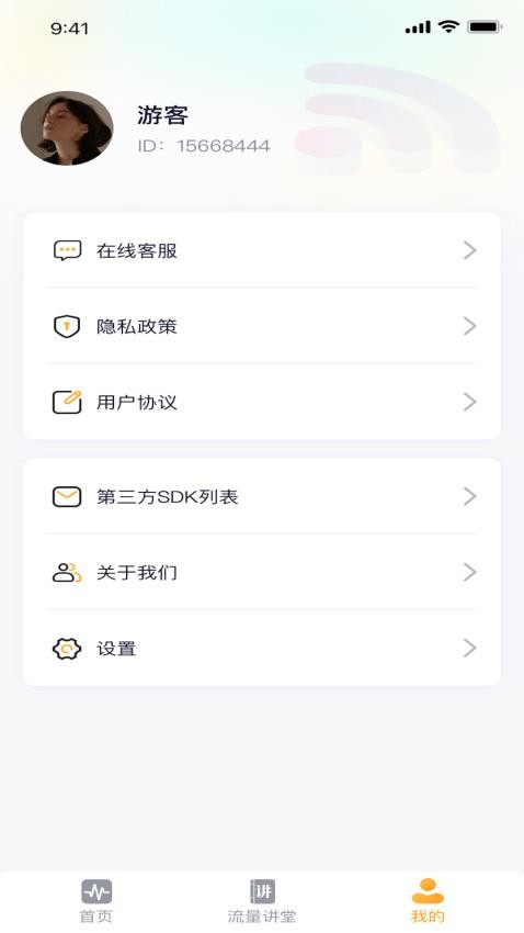 流量快乐星 流量快乐星