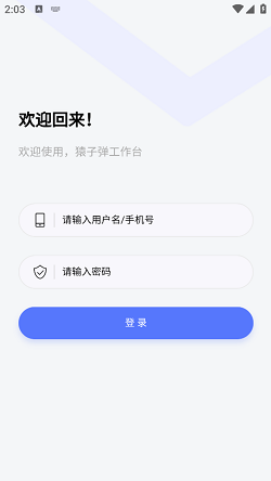 猿子弹工作台 猿子弹工作台