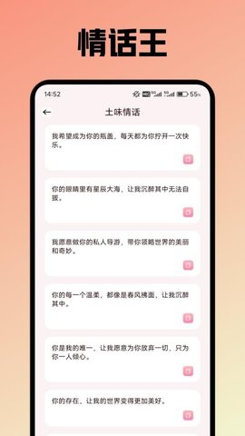 蜜诱话术 蜜诱话术