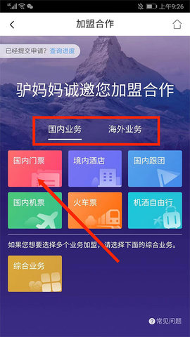 驴妈妈旅游网 驴妈妈旅游网