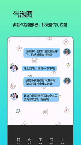 文字图片制作 文字图片制作