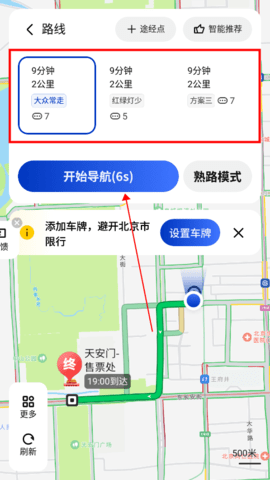 腾讯智驾地图 腾讯智驾地图