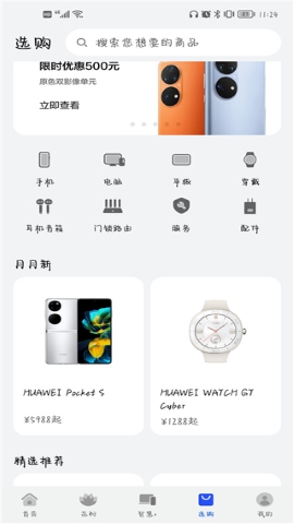 我的华为 我的华为