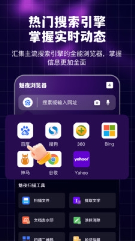 夜夜浏览器 夜夜浏览器