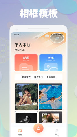 迷人相机 迷人相机