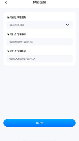 充电站查查 充电站查查