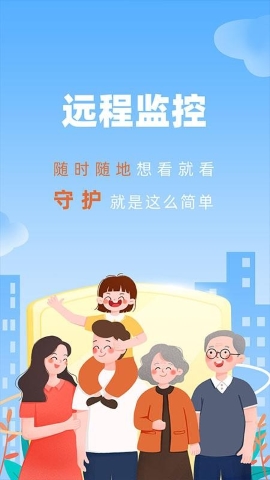 手机看家监控摄像头 手机看家监控摄像头