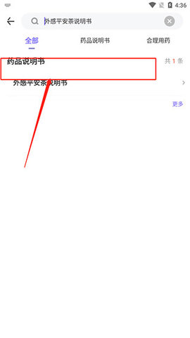 药品说明书 药品说明书
