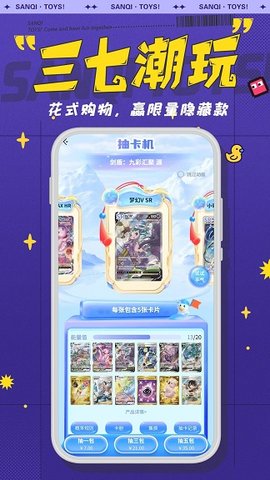 三七潮玩