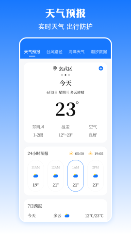 乘车码NFC 乘车码NFC