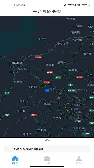 三台县路长制 三台县路长制下载
