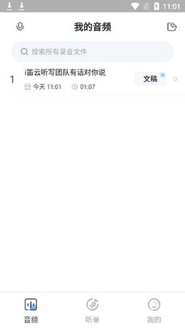 悦录app