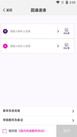 妈妈驿站 妈妈驿站