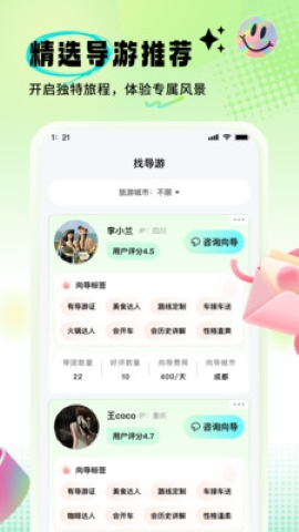 果游 果游