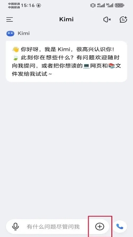 kimi智能助手
