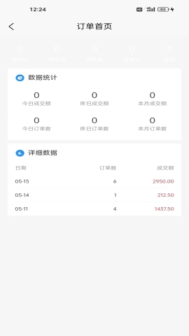 租兀商家端 租兀商家端