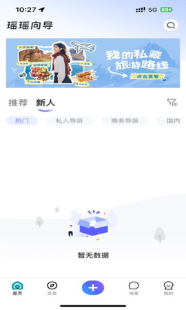 瑶瑶向导 瑶瑶向导