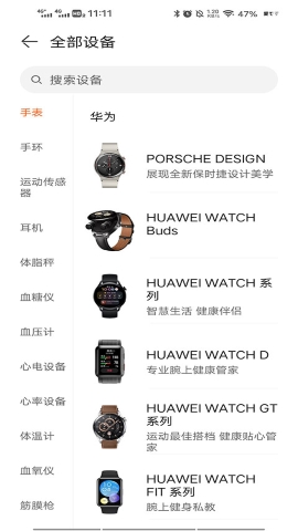 华为运动健康app 华为运动健康app
