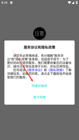 玩氪 玩氪