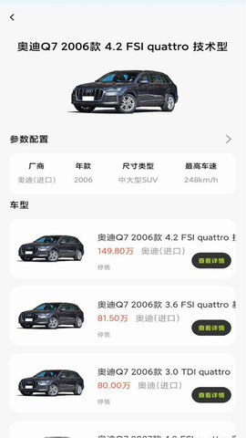 买车汽车报价 买车汽车报价