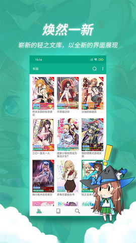 轻之文库app 轻之文库app