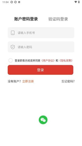 加急找 加急找