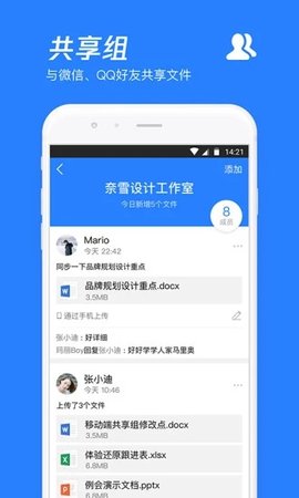 微云网盘 微云网盘