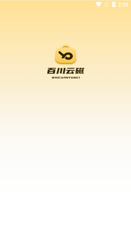 百川云磁 百川云磁