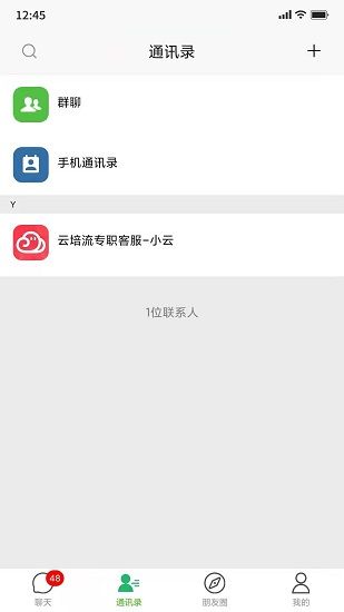 成信IM通讯工具 成信IM通讯工具下载