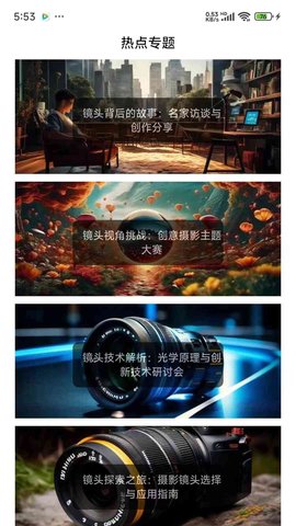 镜头知识库 镜头知识库