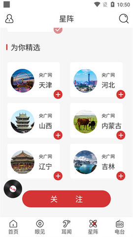 央广新闻 央广新闻