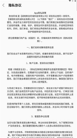 数创同城