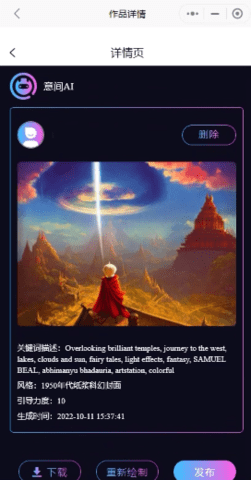 ai绘画生成器