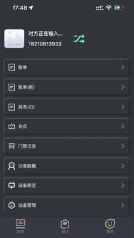 KO台球商户端 KO台球商户端