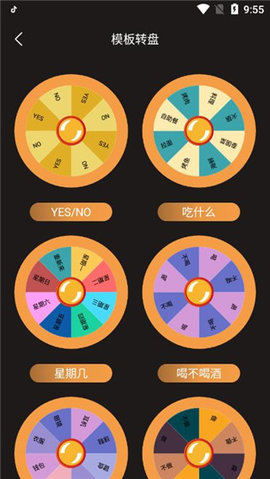 答案之书 答案之书