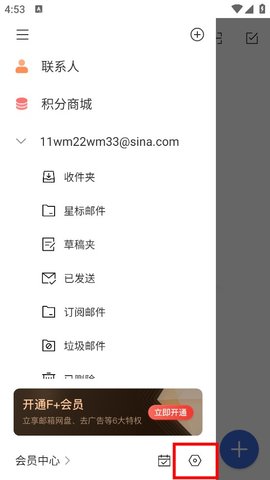 sina邮箱 sina邮箱