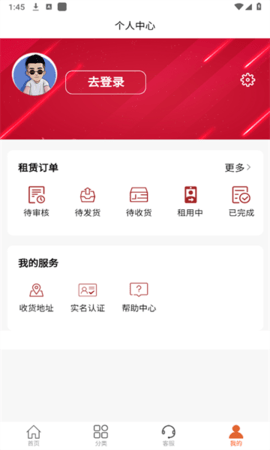 鲷租机