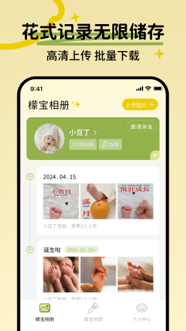 檬宝 檬宝