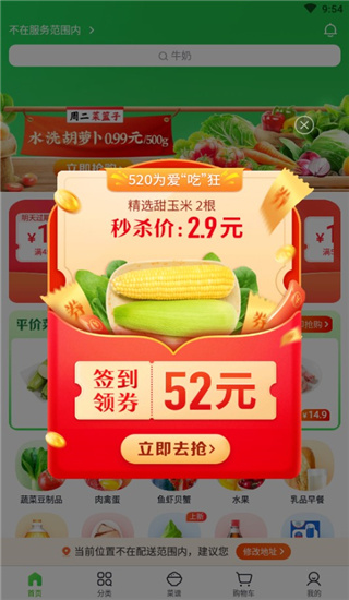 小象超市 小象超市