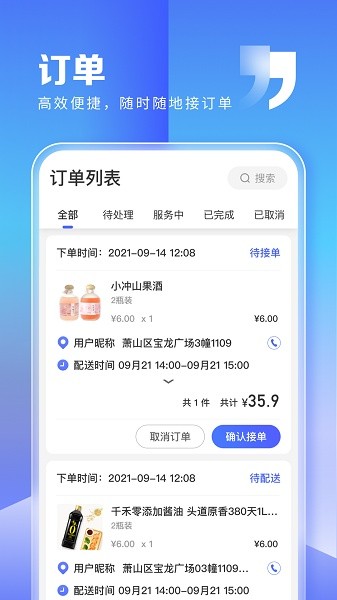 粉丝生活商家 粉丝生活商家