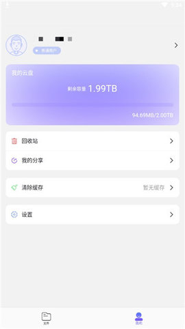123云盘app 123云盘app