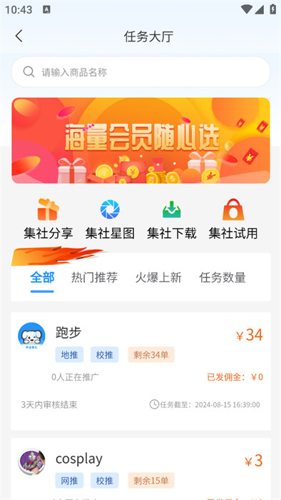 幸运集社