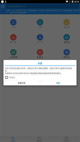 二寸证件照片